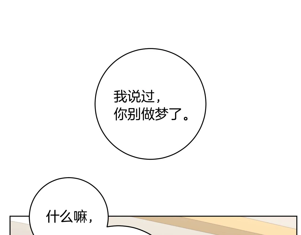 第76话男扮女装 第134页