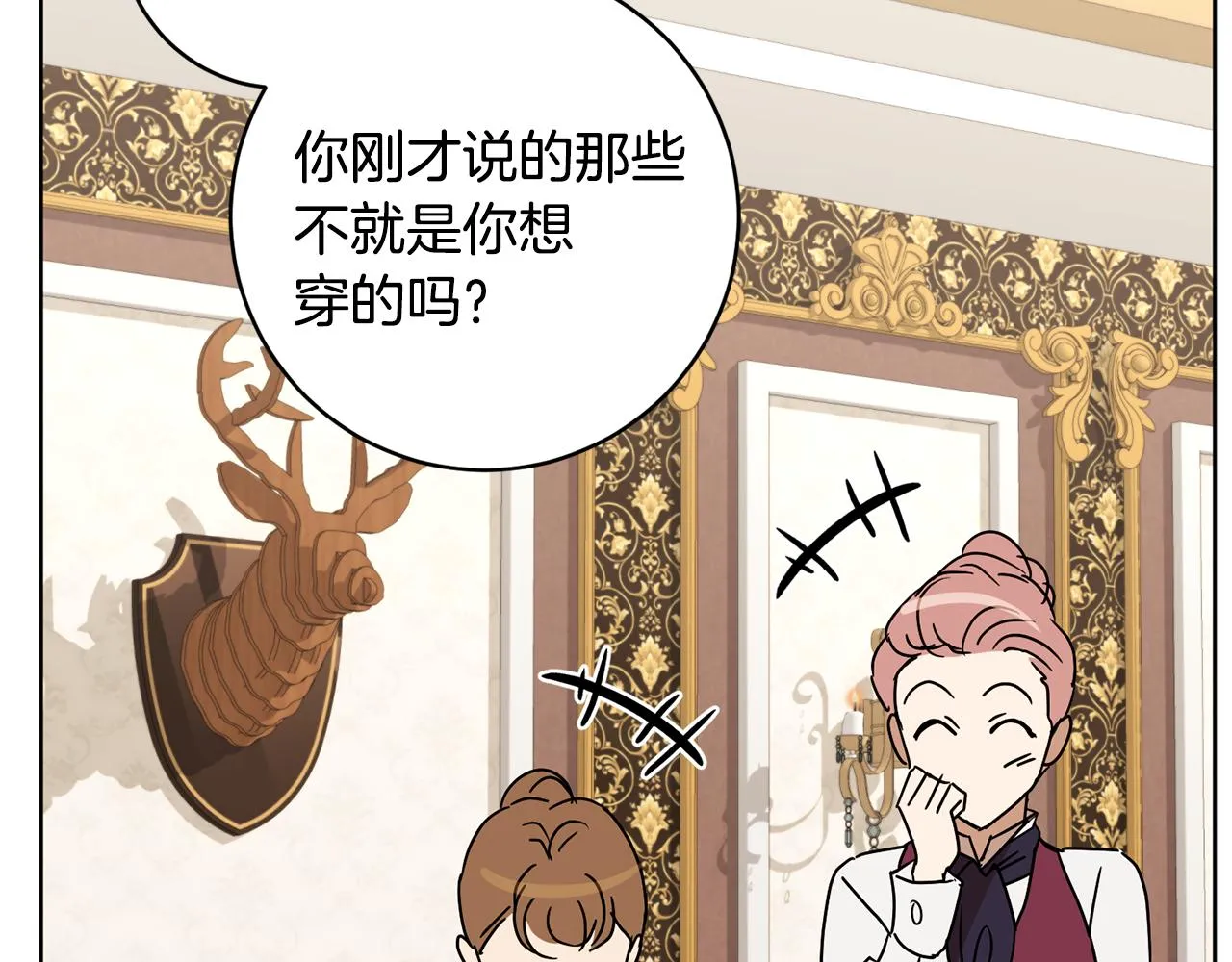 第76话男扮女装 第135页