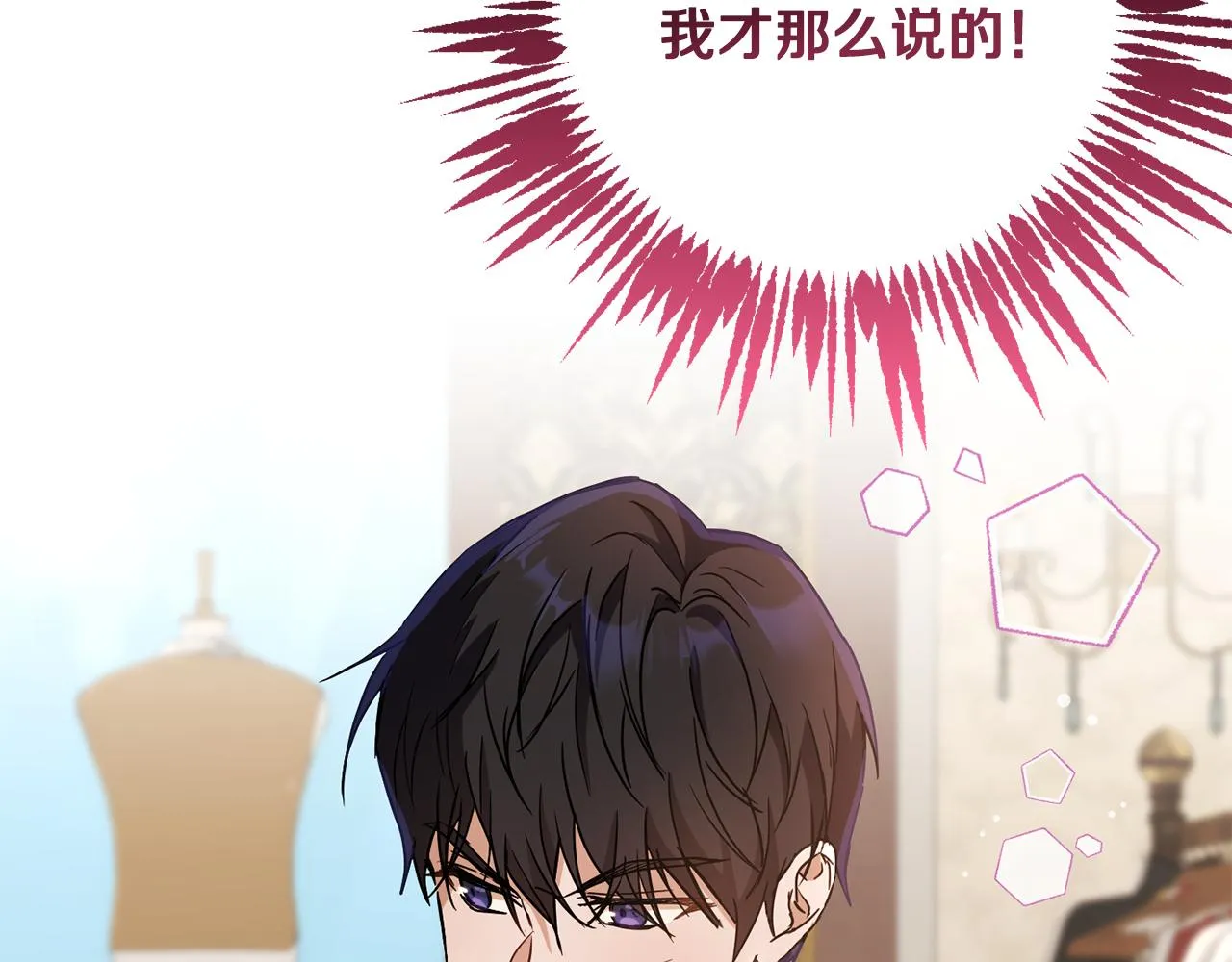 第76话男扮女装 第139页