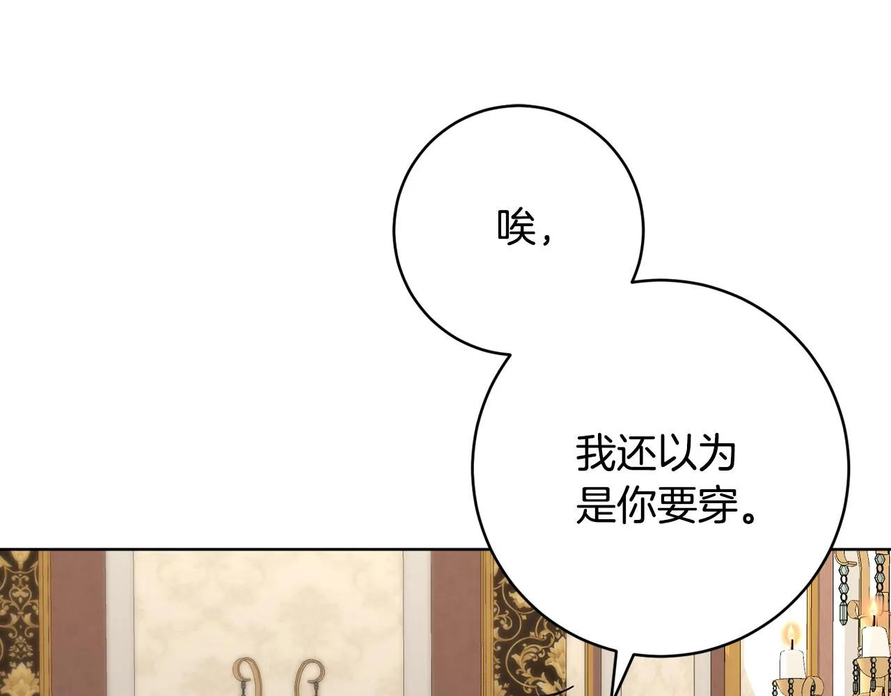 第76话男扮女装 第142页
