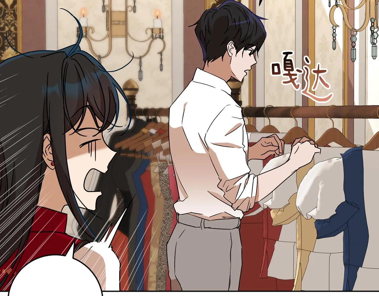 第76话男扮女装 第143页