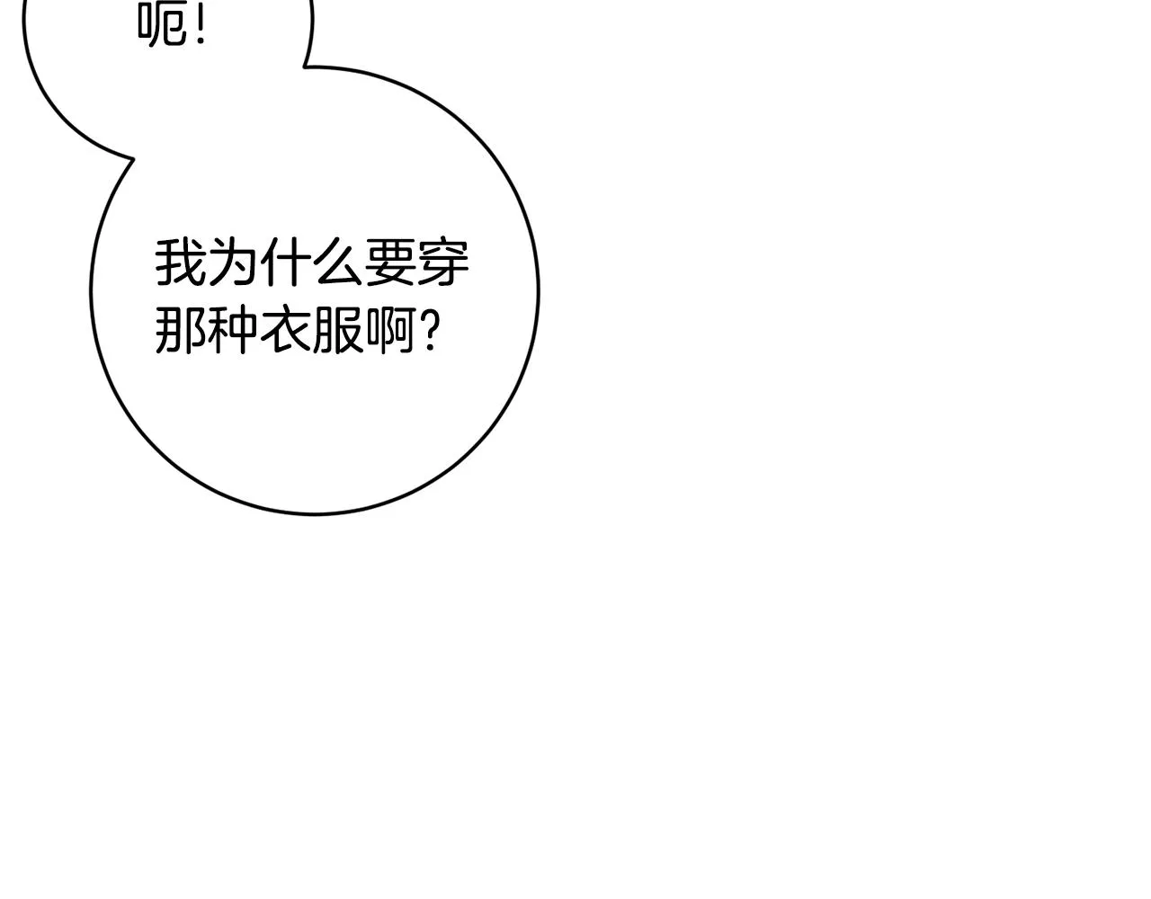 第76话男扮女装 第144页