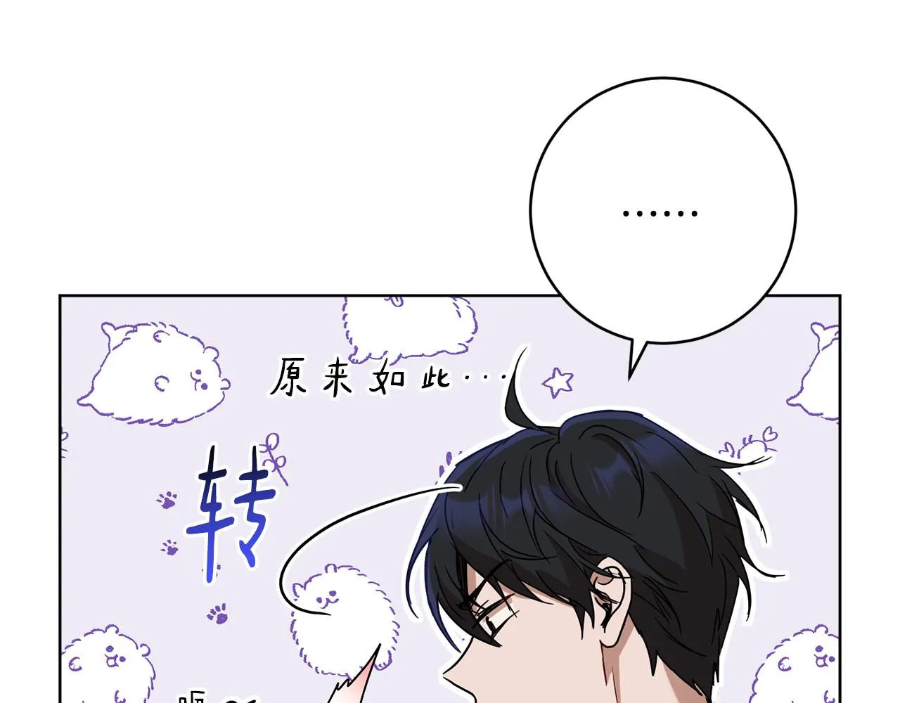 第76话男扮女装 第145页