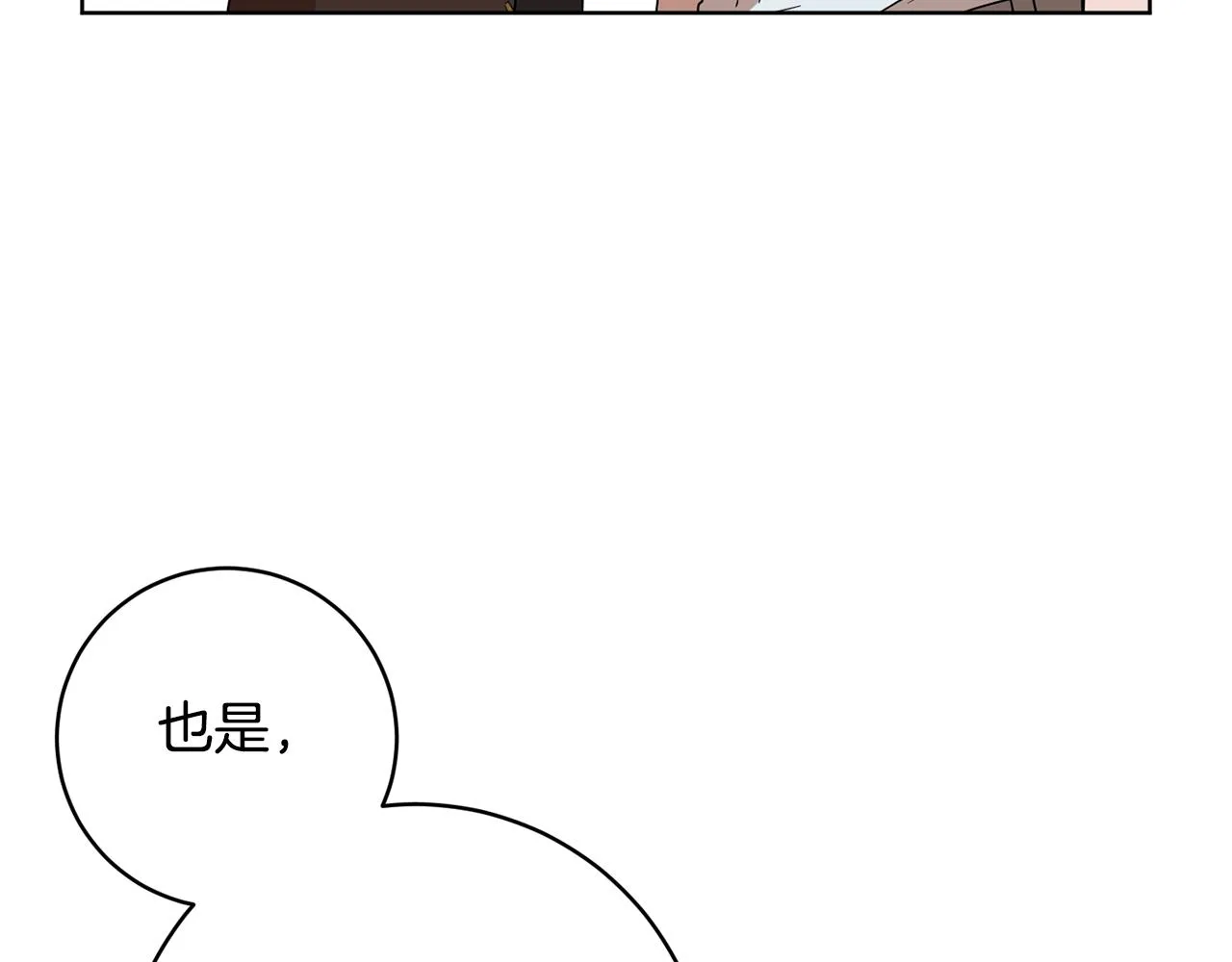 第76话男扮女装 第147页
