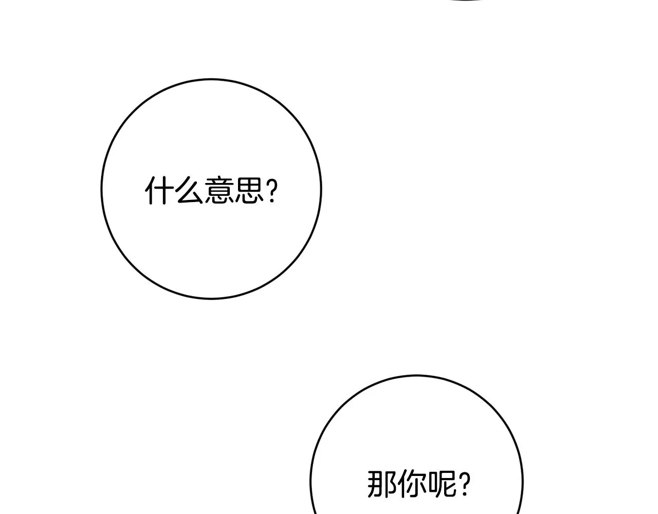 第76话男扮女装 第150页
