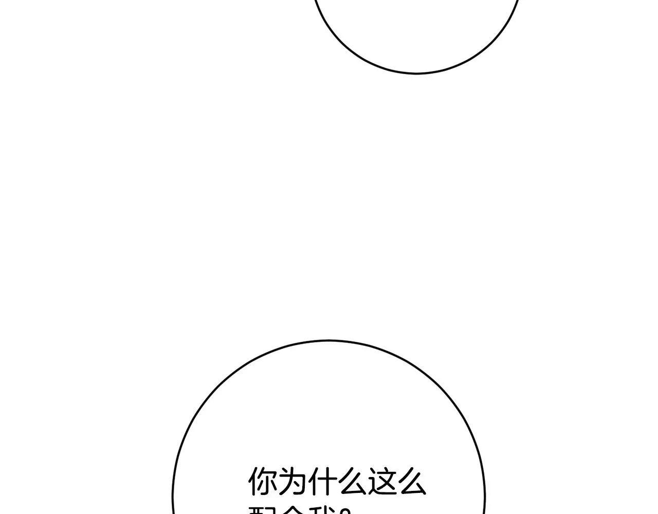 第76话男扮女装 第151页