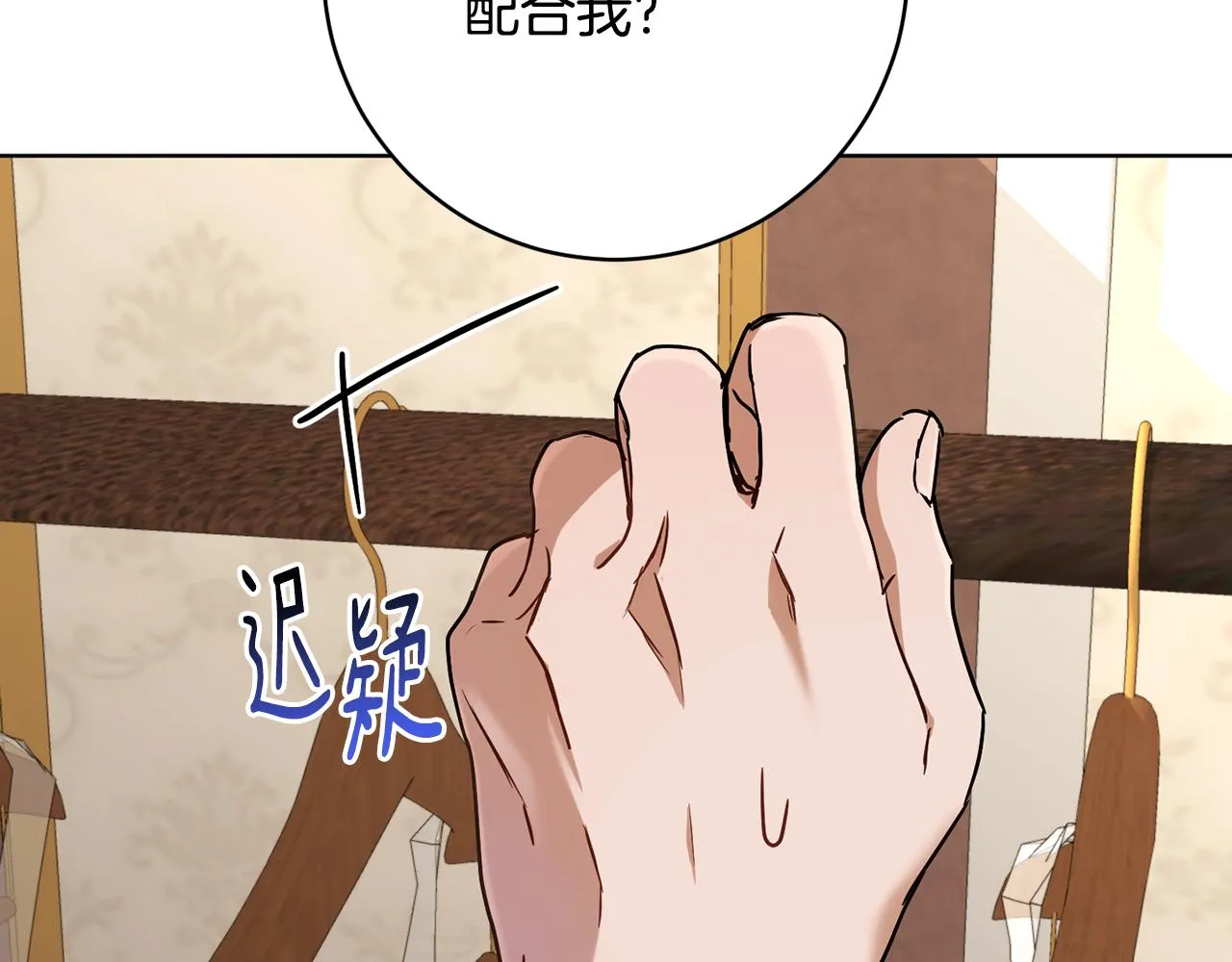 第76话男扮女装 第152页