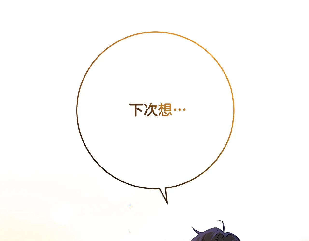 第76话男扮女装 第157页