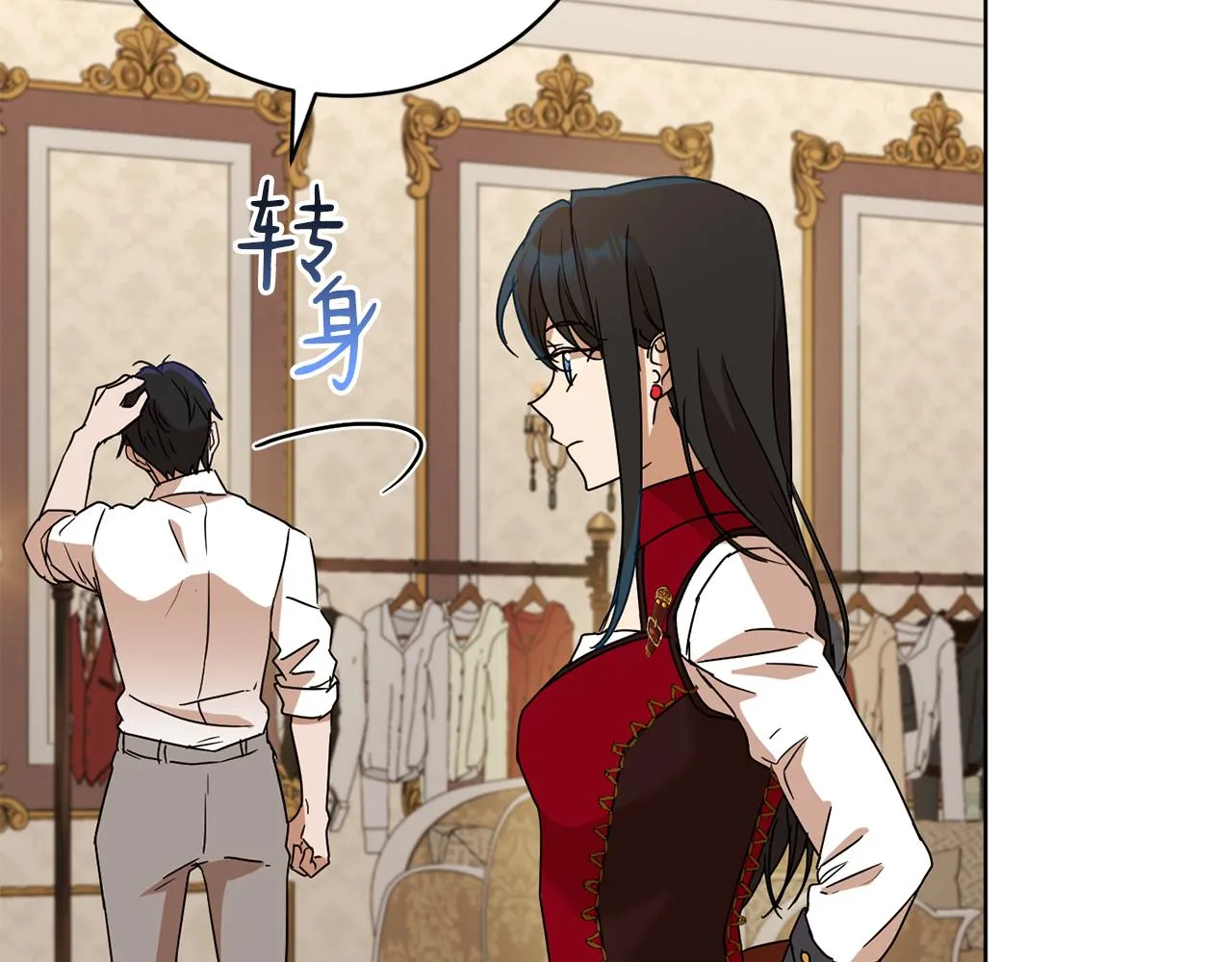 第76话男扮女装 第167页