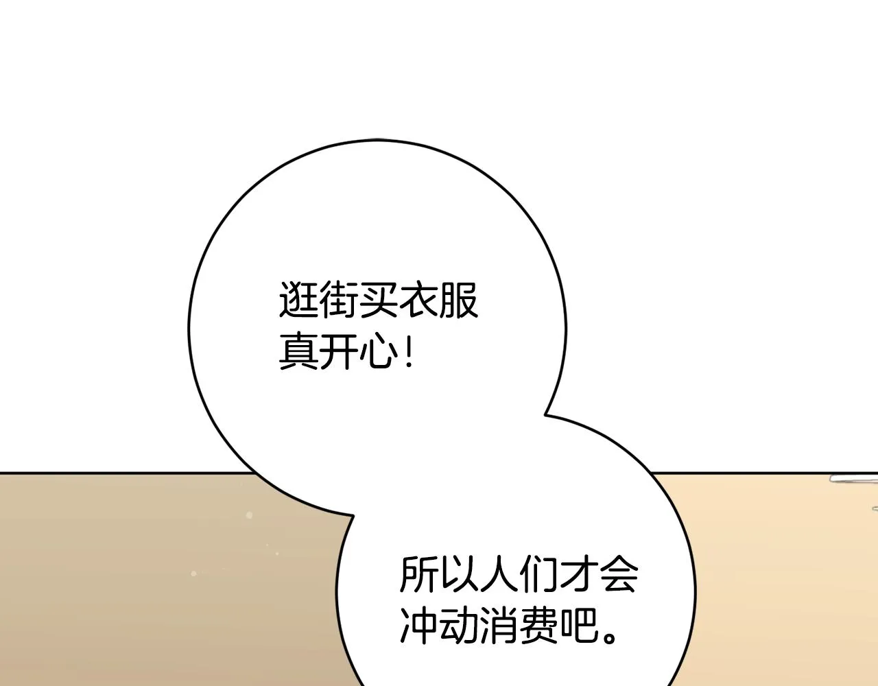 第76话男扮女装 第173页