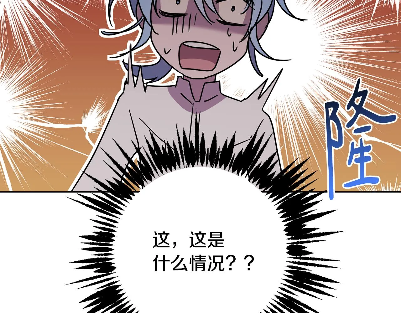 第76话男扮女装 第196页