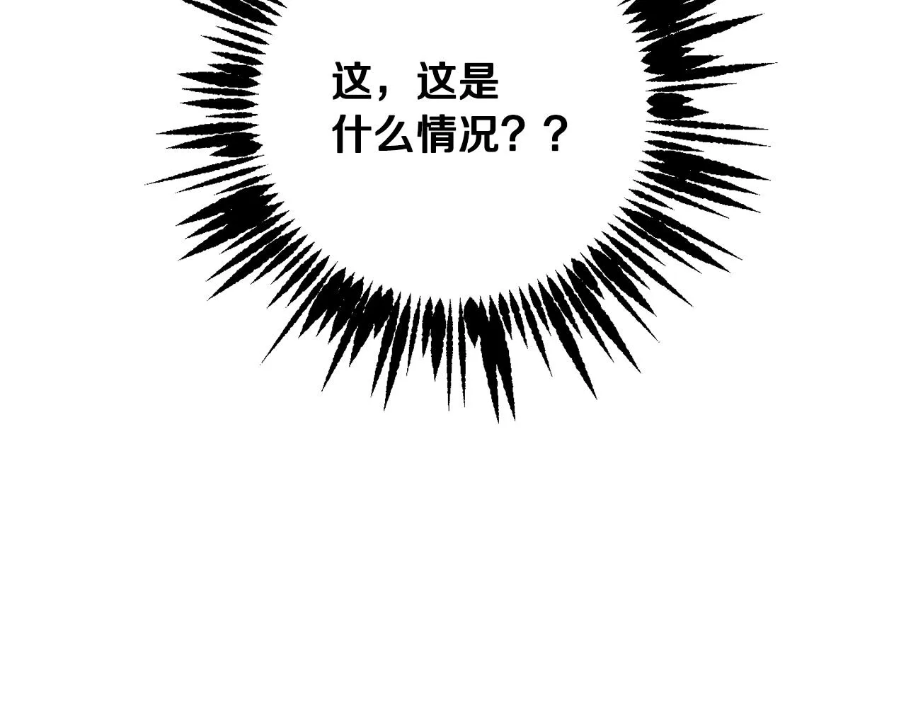 第77话黑暗气息 第7页