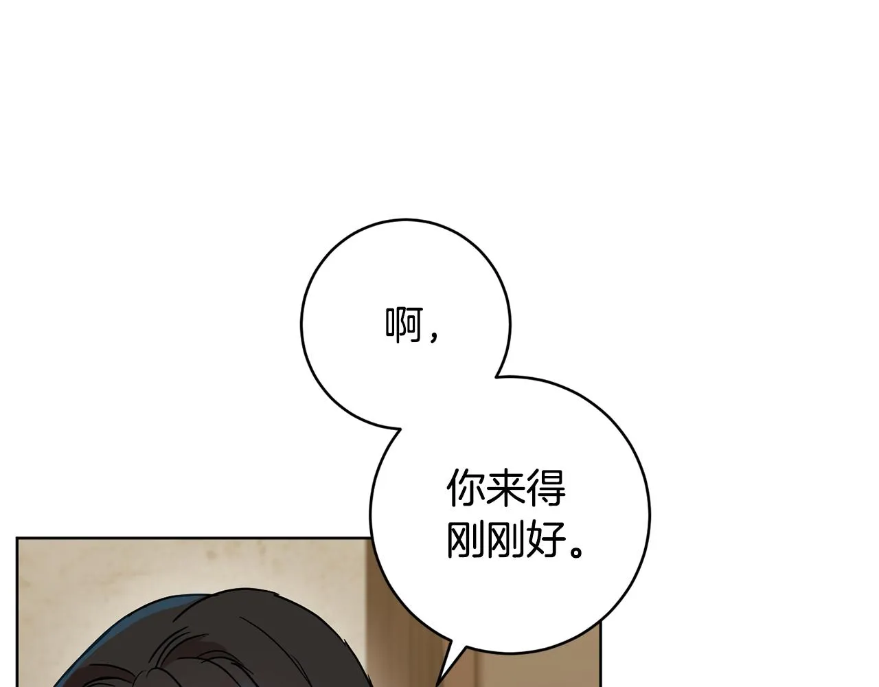 第77话黑暗气息 第8页