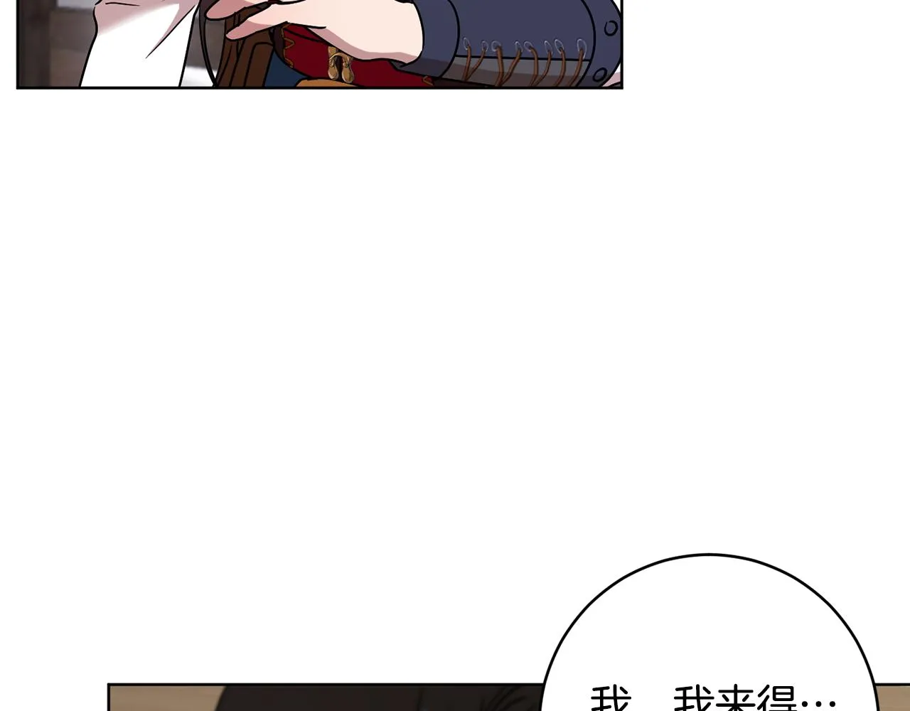 第77话黑暗气息 第10页