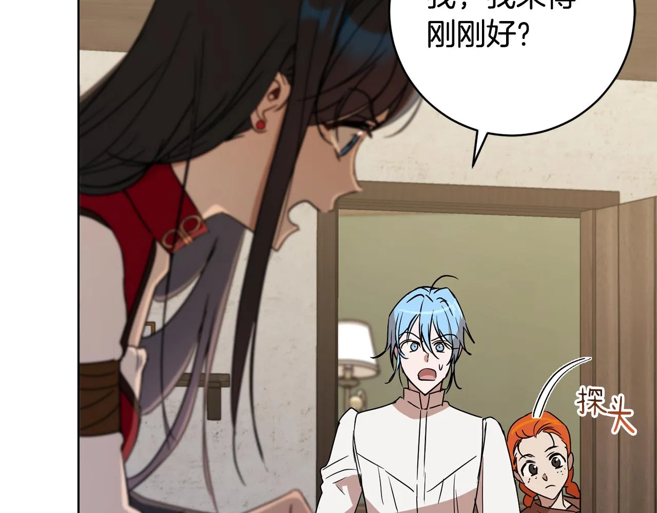 第77话黑暗气息 第11页
