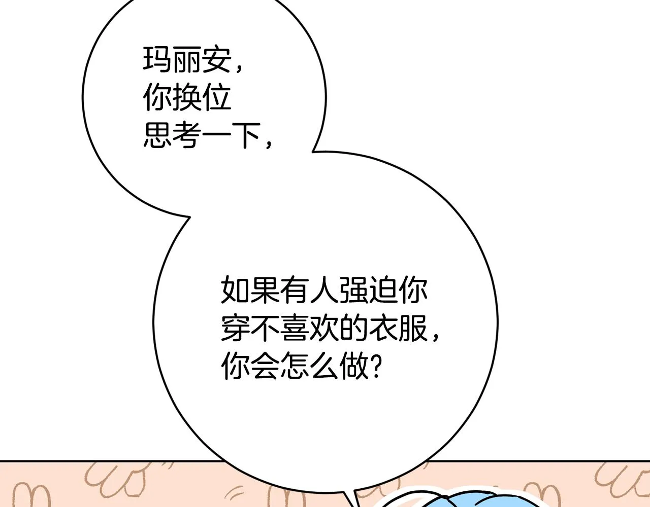第77话黑暗气息 第26页