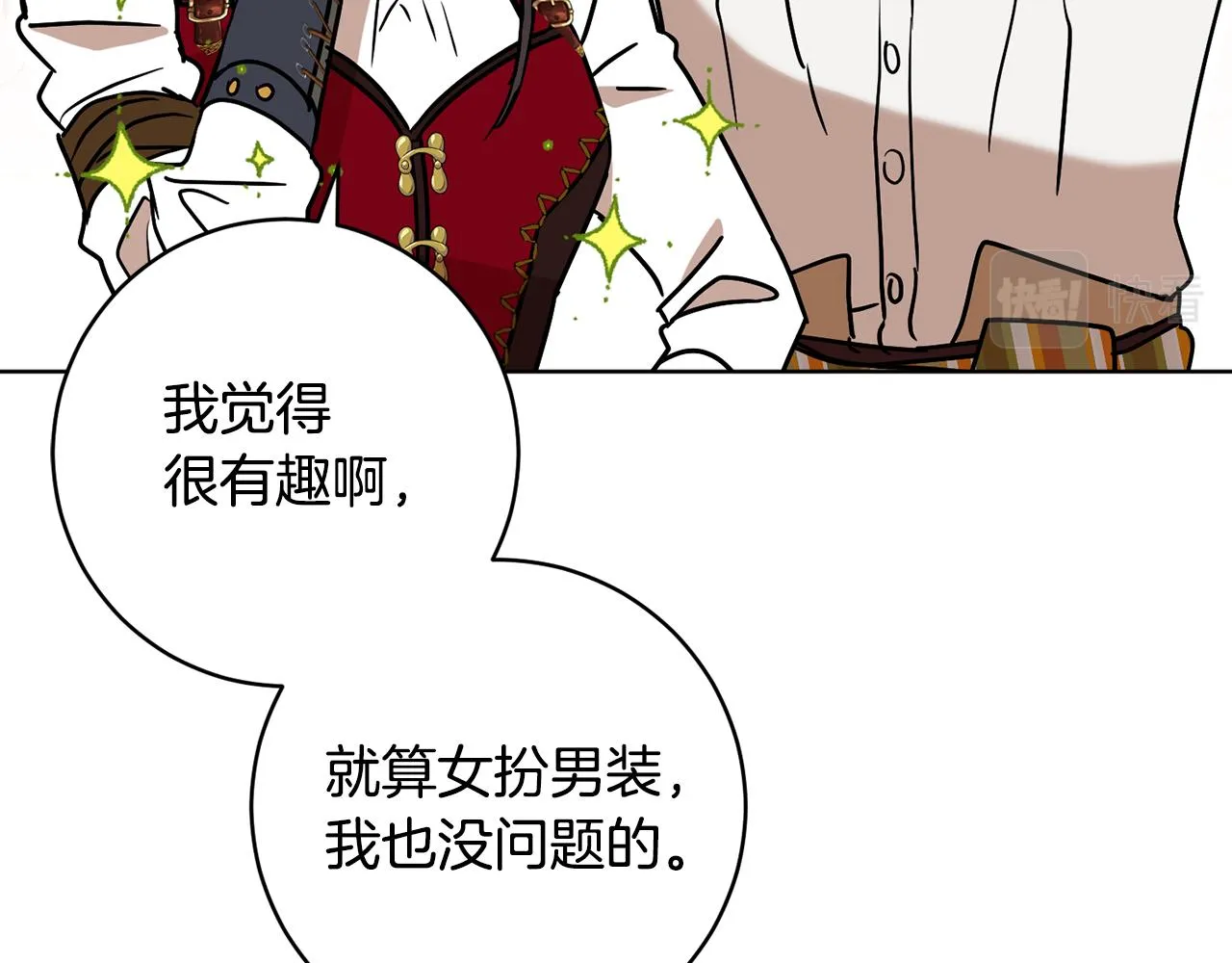 第77话黑暗气息 第28页