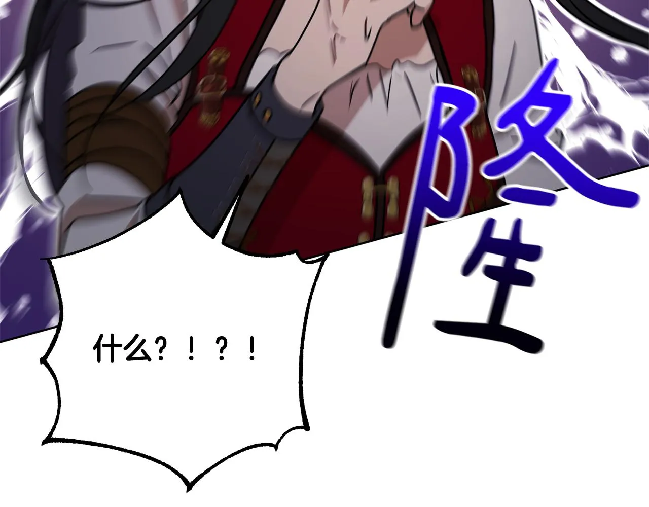 第77话黑暗气息 第33页