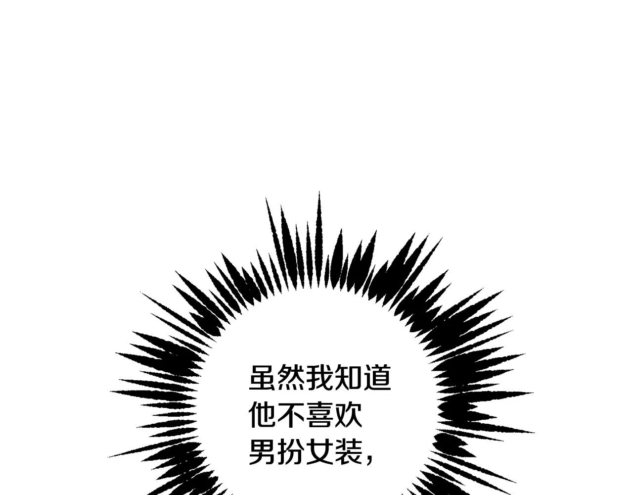 第77话黑暗气息 第34页