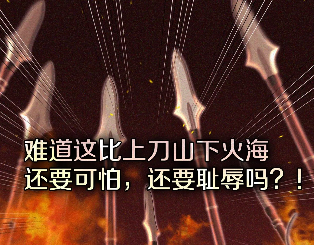 第77话黑暗气息 第36页