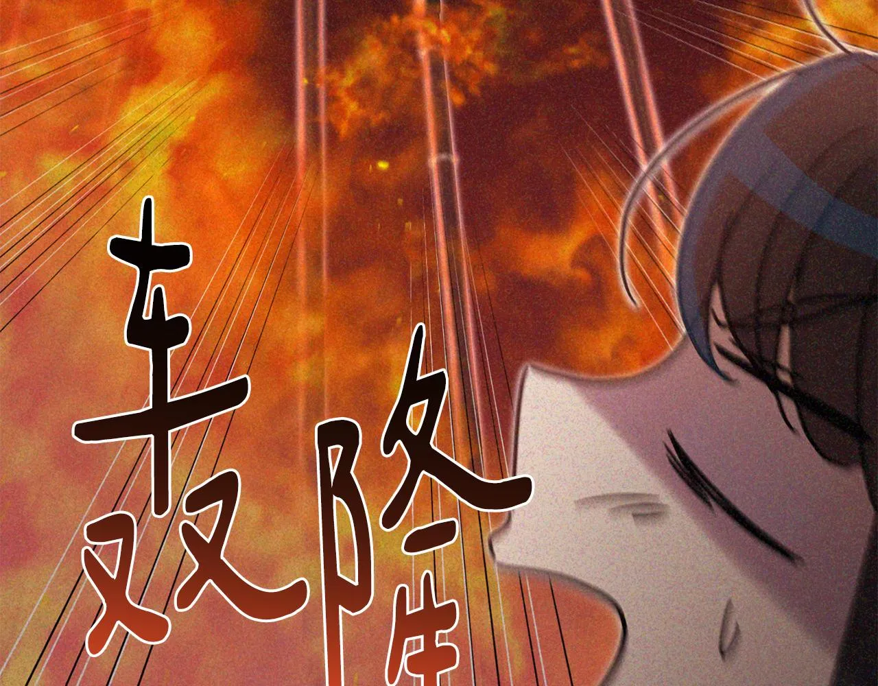 第77话黑暗气息 第37页
