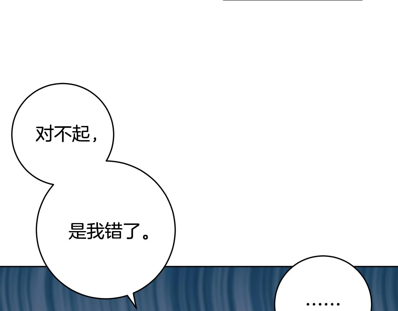 第77话黑暗气息 第40页