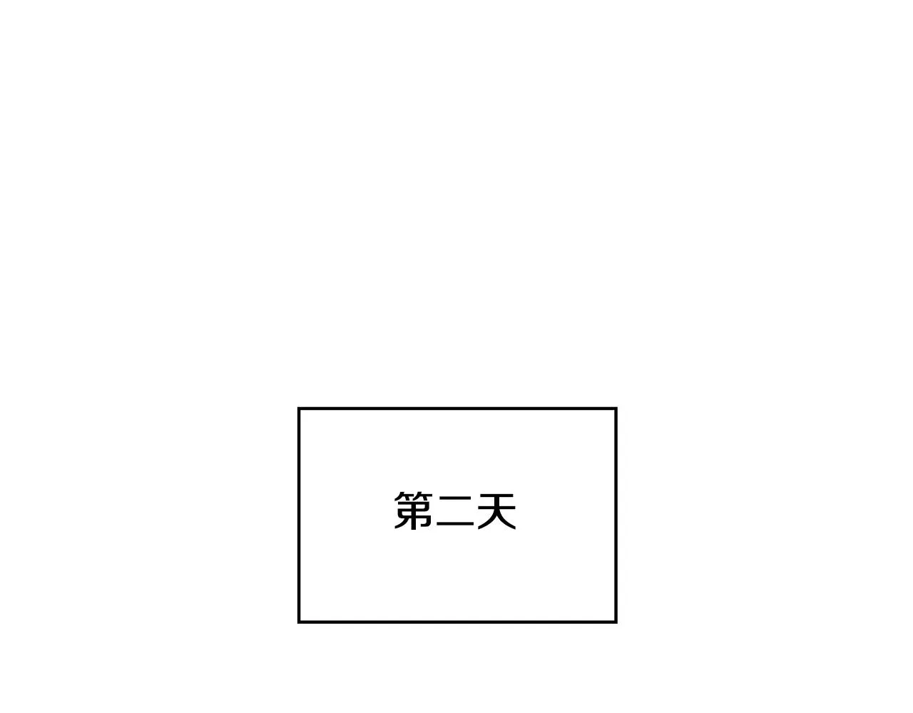 第77话黑暗气息 第44页