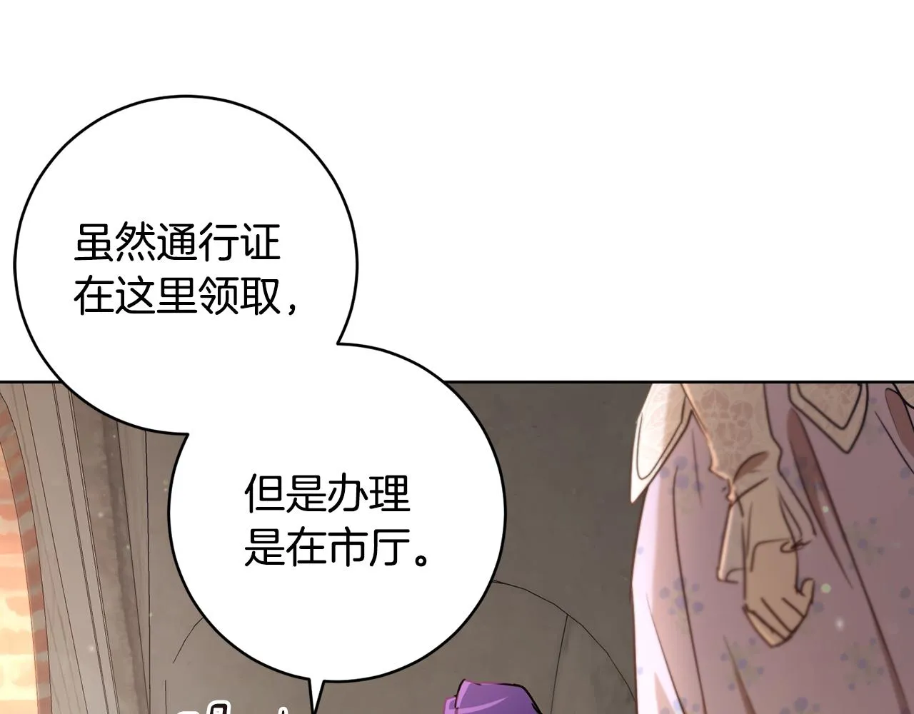 第77话黑暗气息 第45页