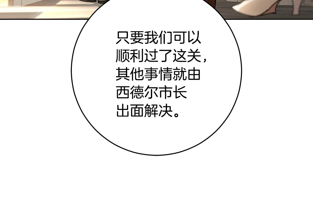 第77话黑暗气息 第47页