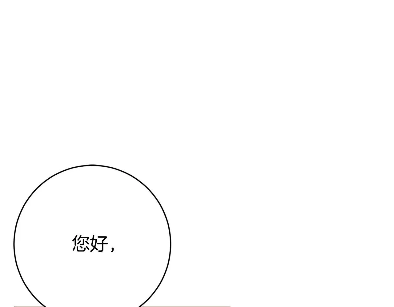 第77话黑暗气息 第48页
