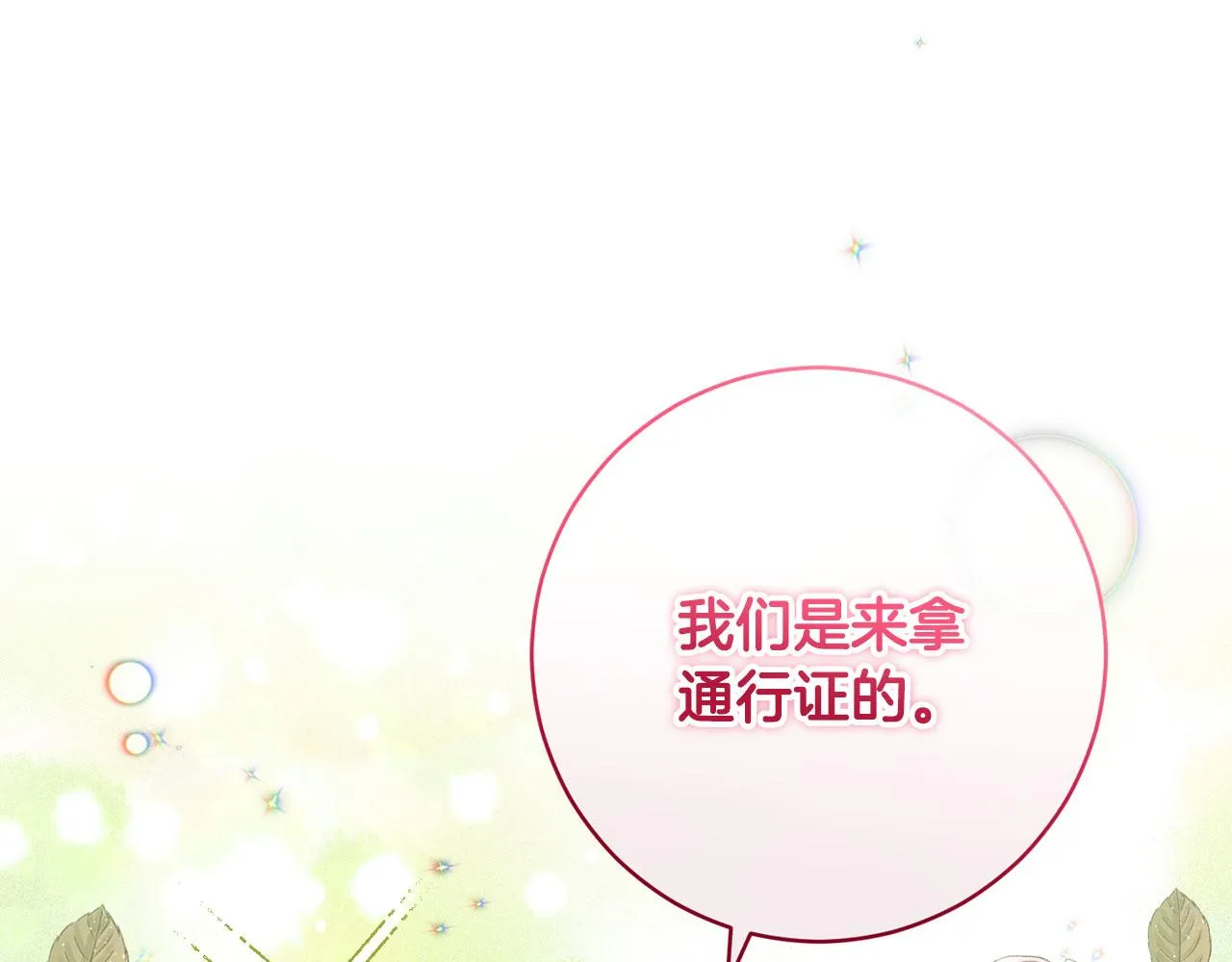 第77话黑暗气息 第51页