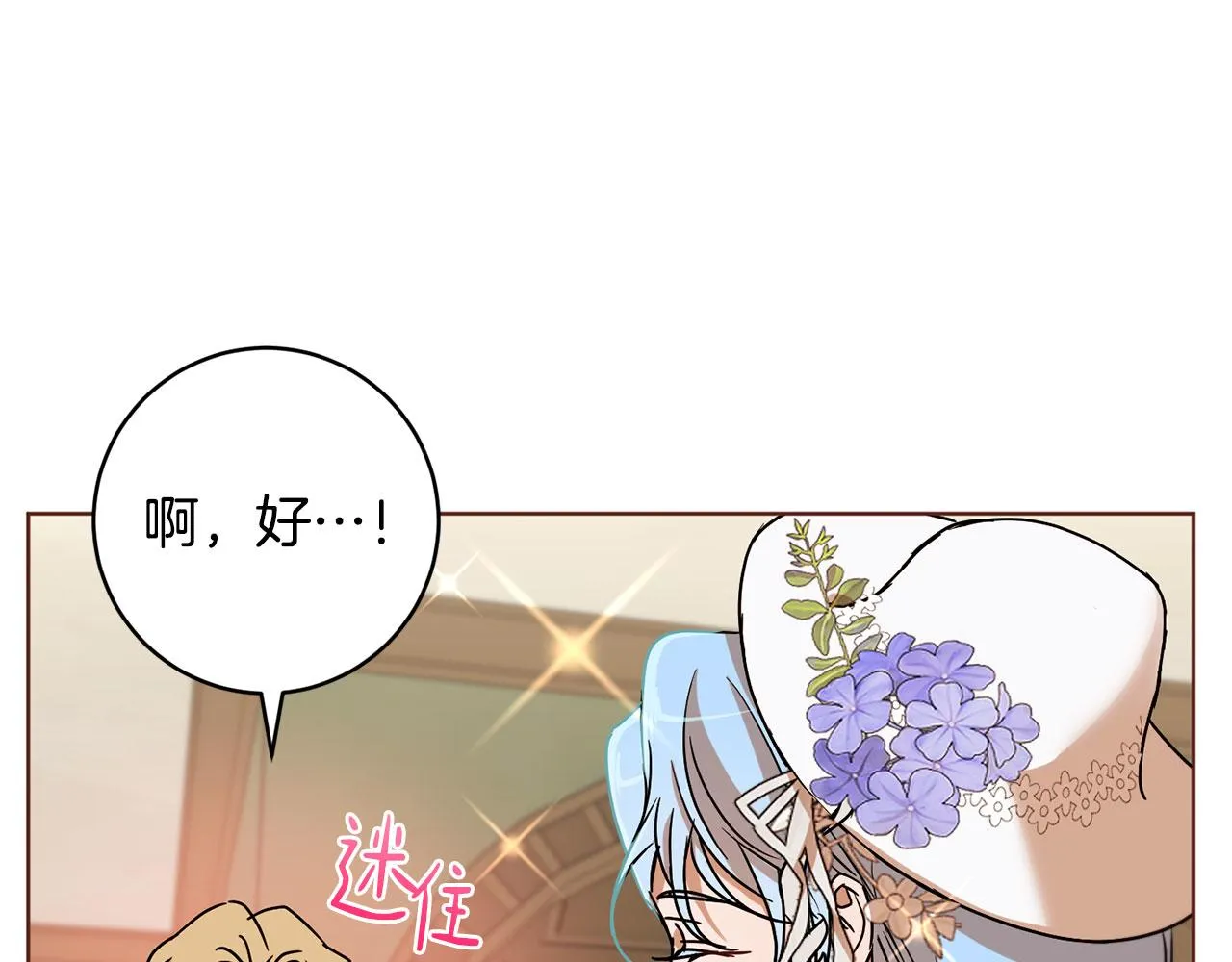 第77话黑暗气息 第57页