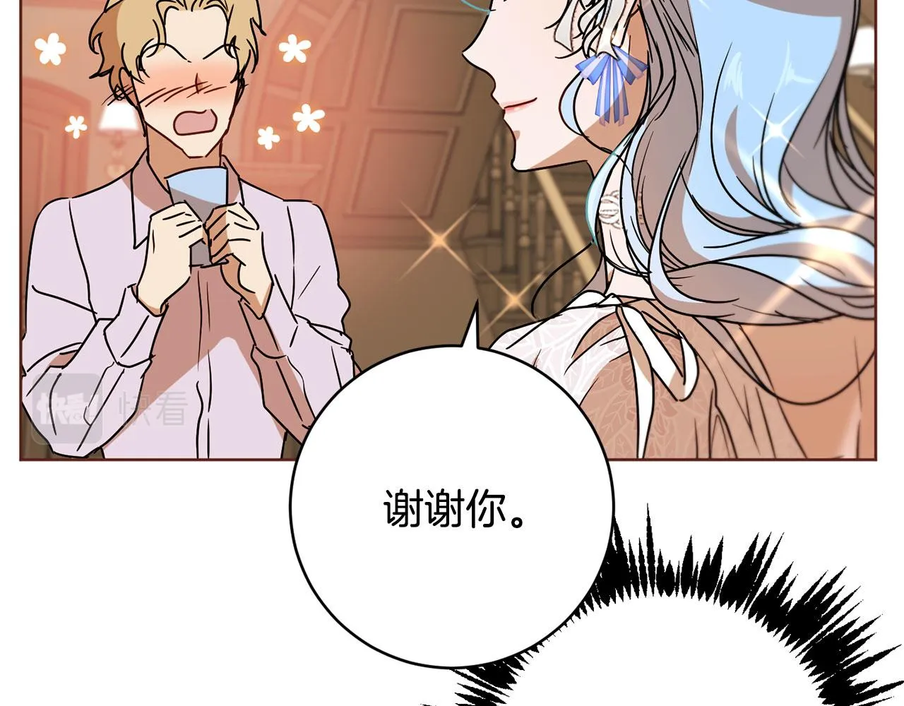 第77话黑暗气息 第58页
