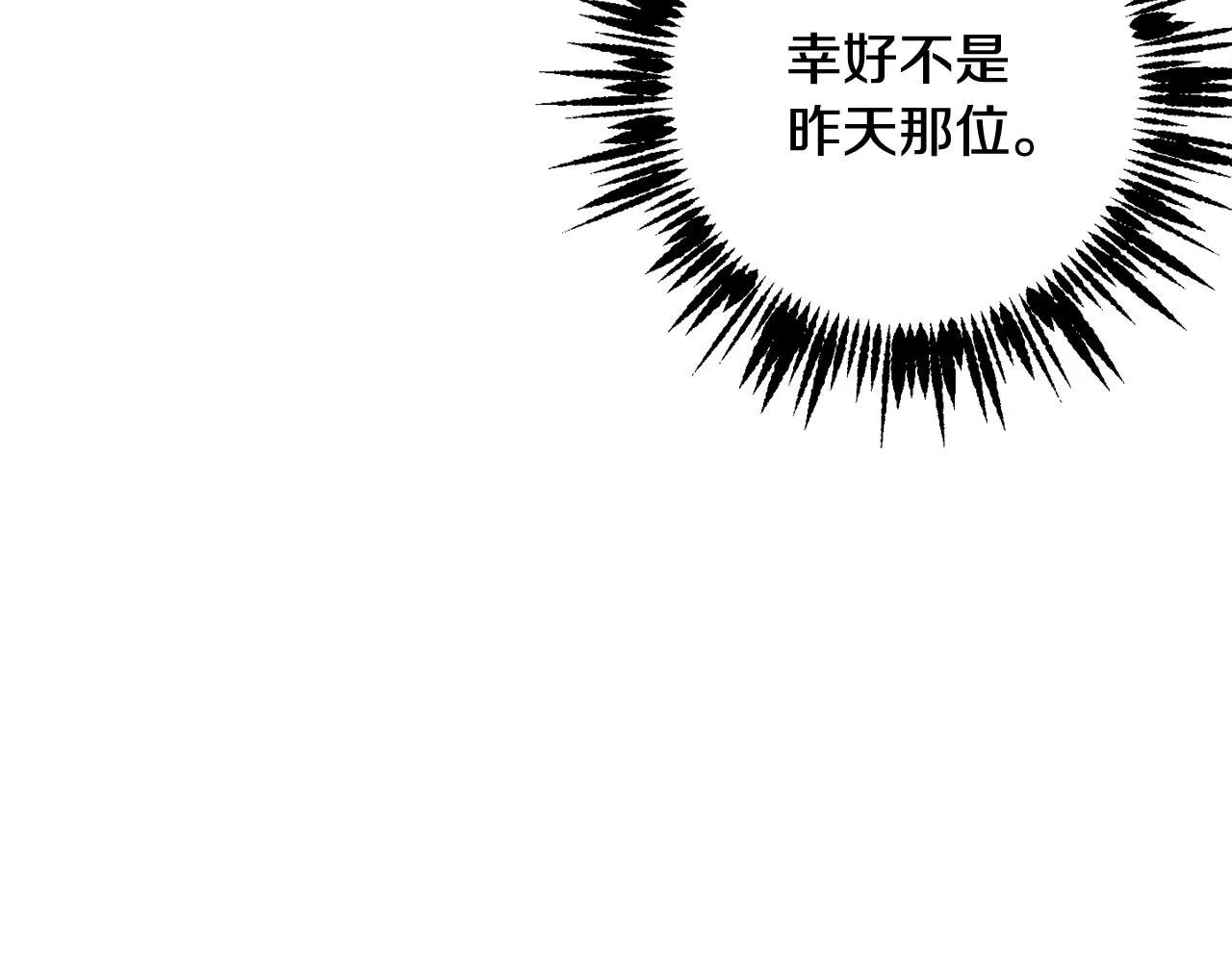 第77话黑暗气息 第59页