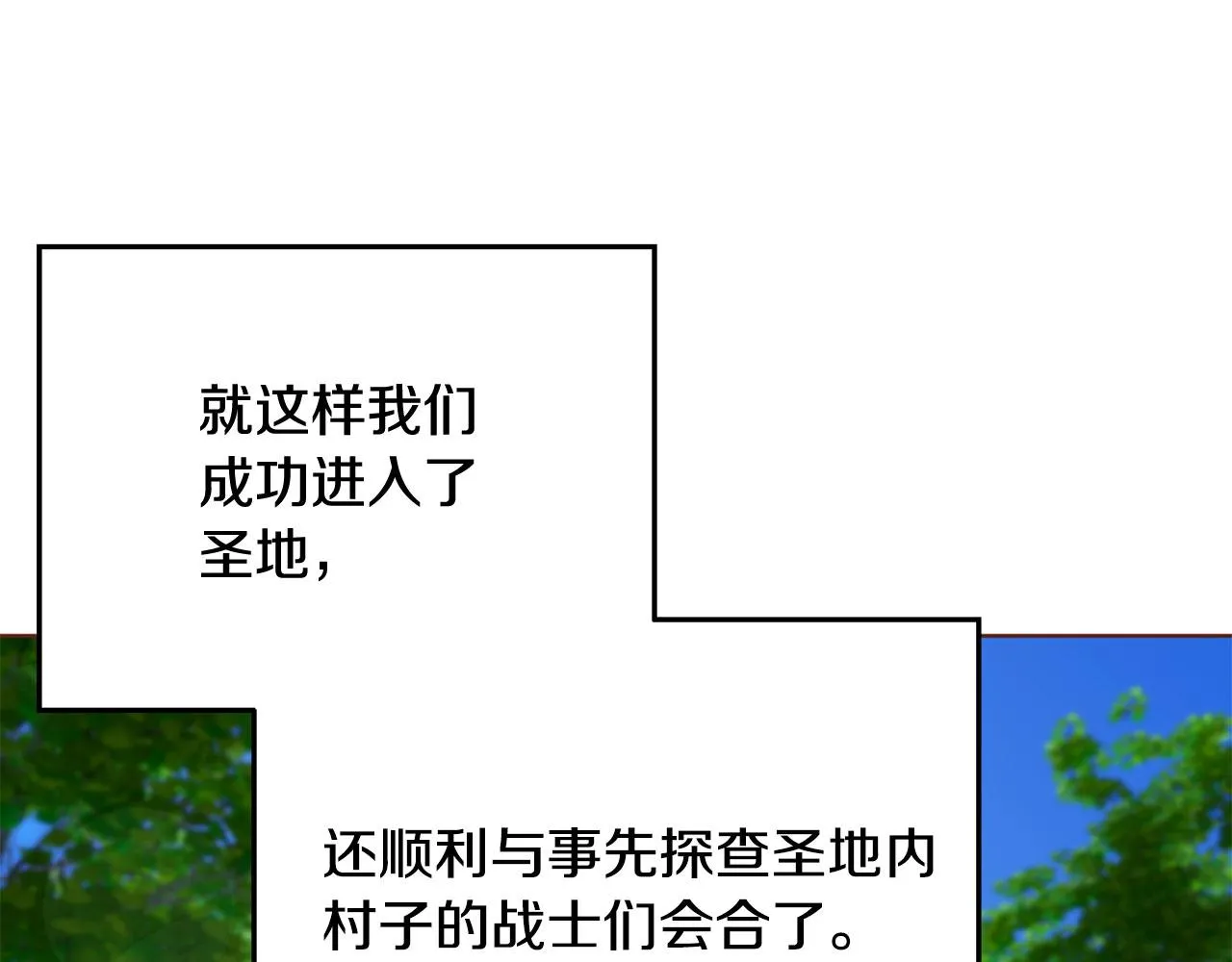 第77话黑暗气息 第60页