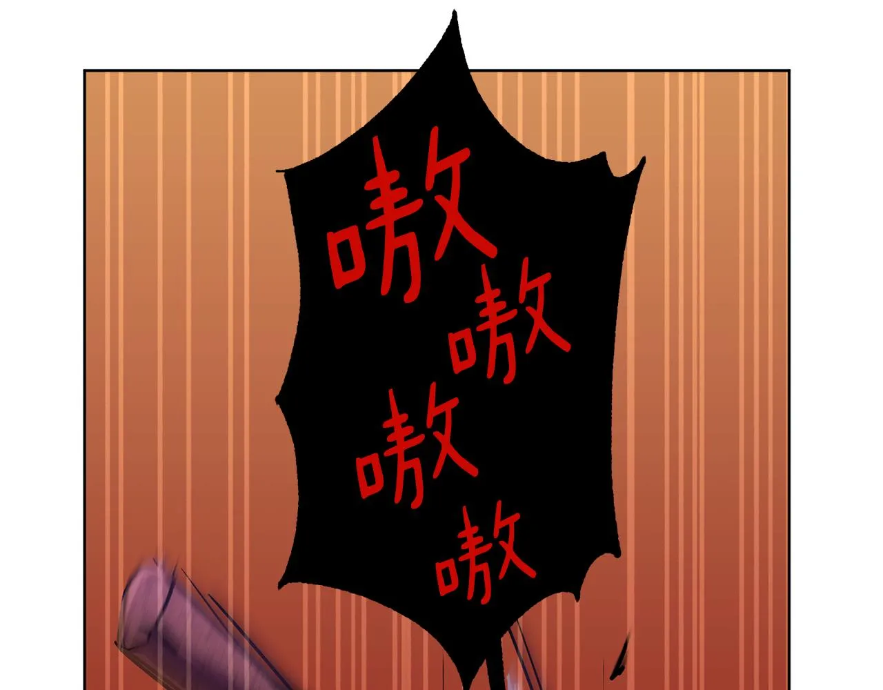 第77话黑暗气息 第67页
