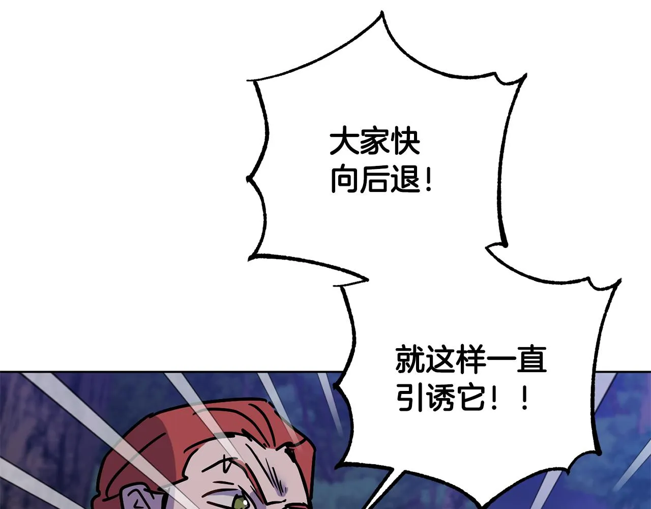 第77话黑暗气息 第73页