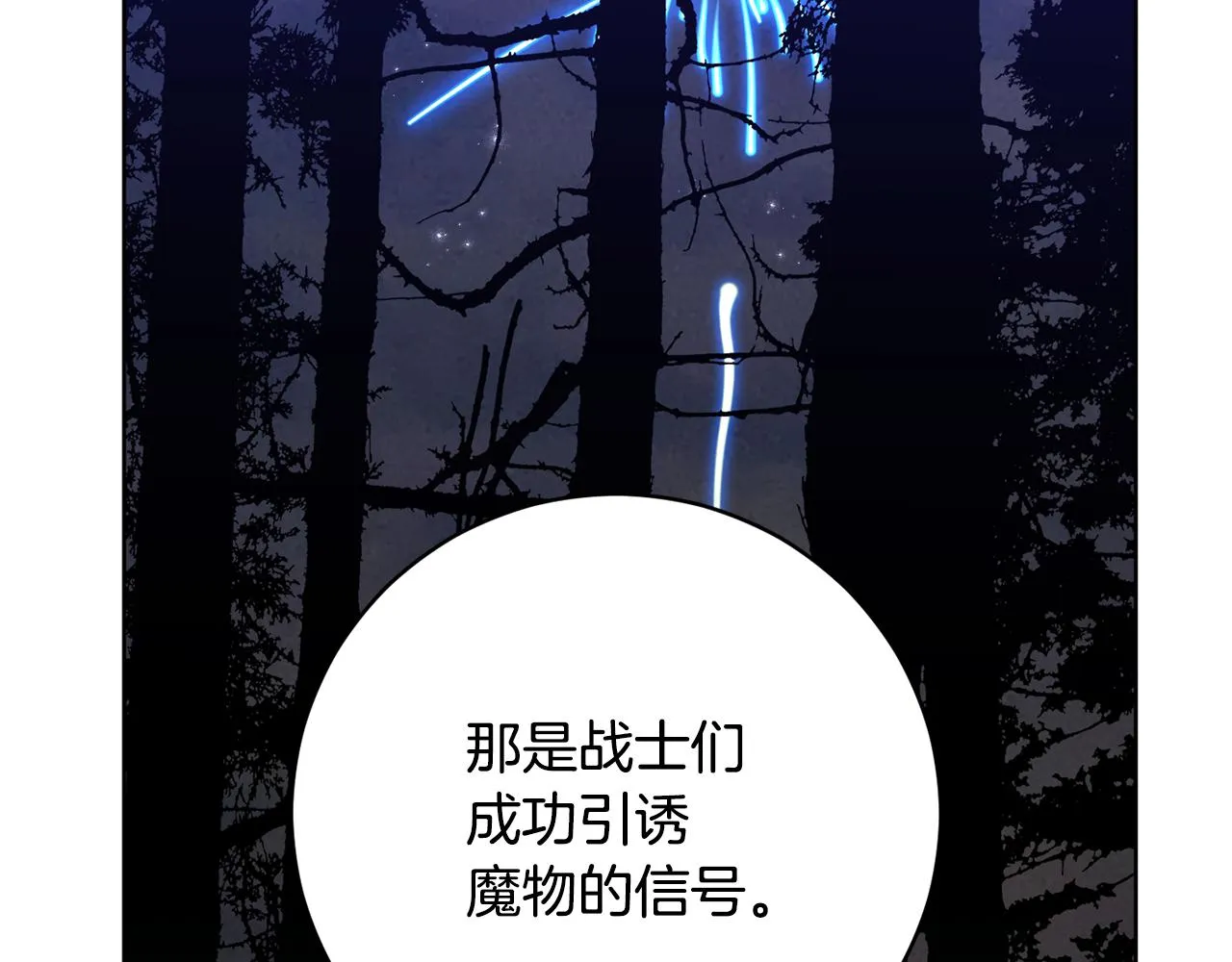 第77话黑暗气息 第94页
