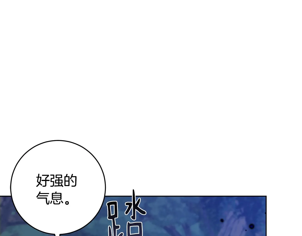 第77话黑暗气息 第97页