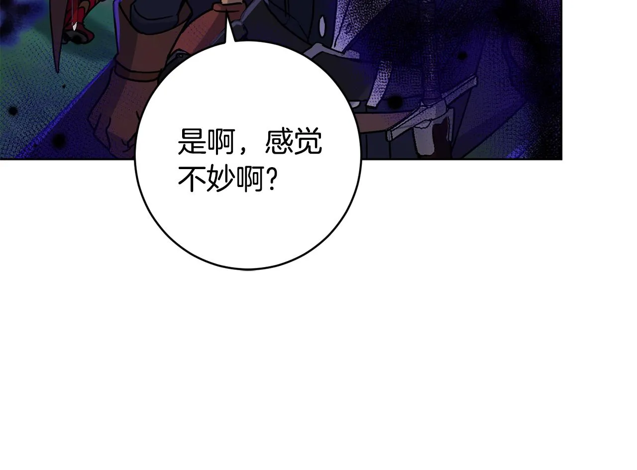 第77话黑暗气息 第99页