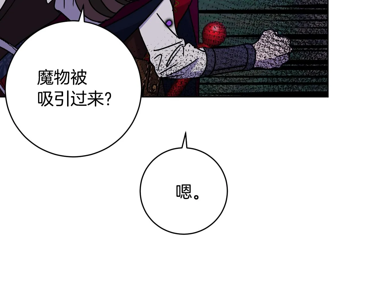 第77话黑暗气息 第105页