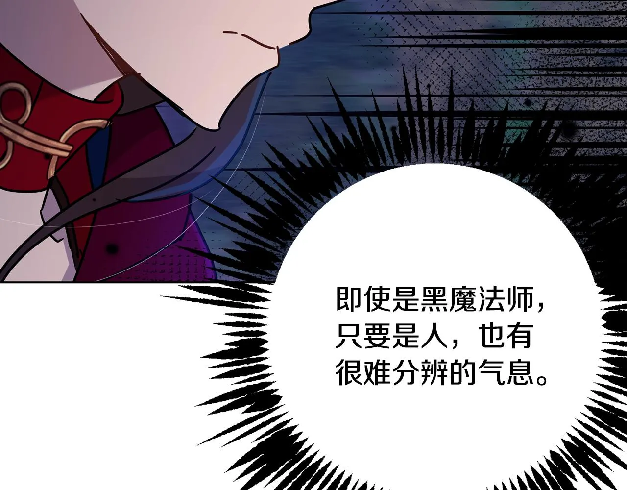 第77话黑暗气息 第107页