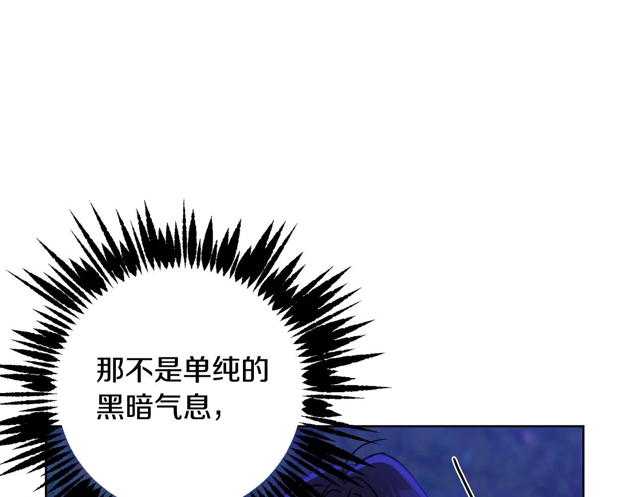 第77话黑暗气息 第109页