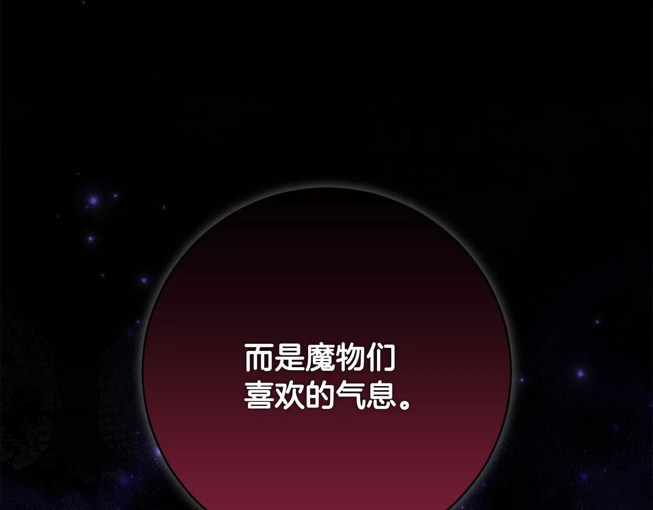 第77话黑暗气息 第112页