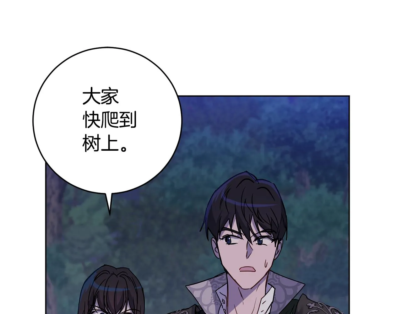 第77话黑暗气息 第117页