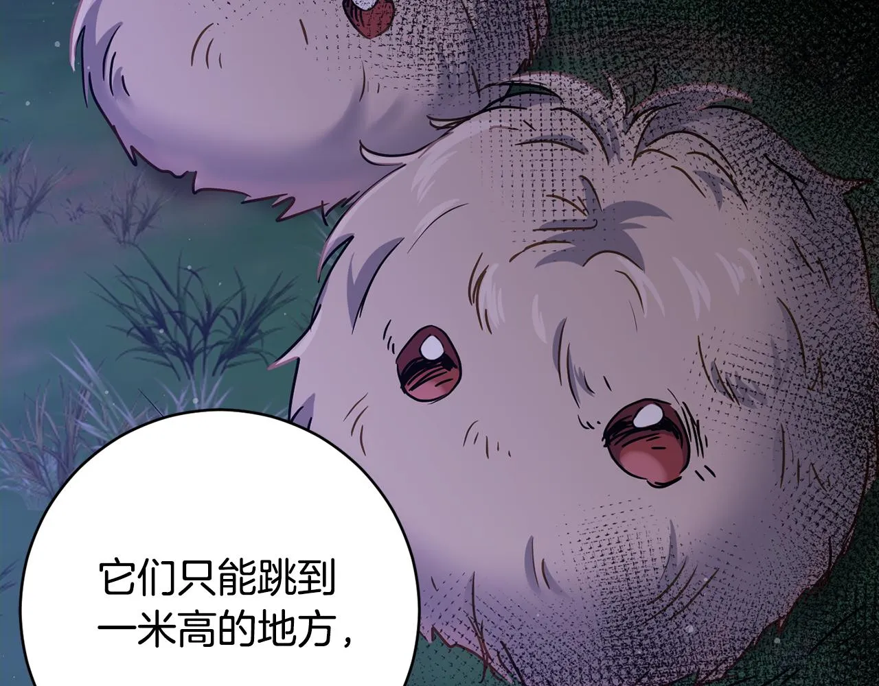 第77话黑暗气息 第120页