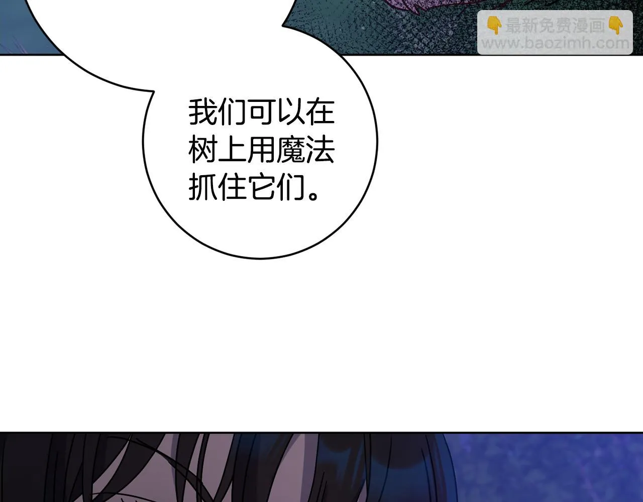 第77话黑暗气息 第121页