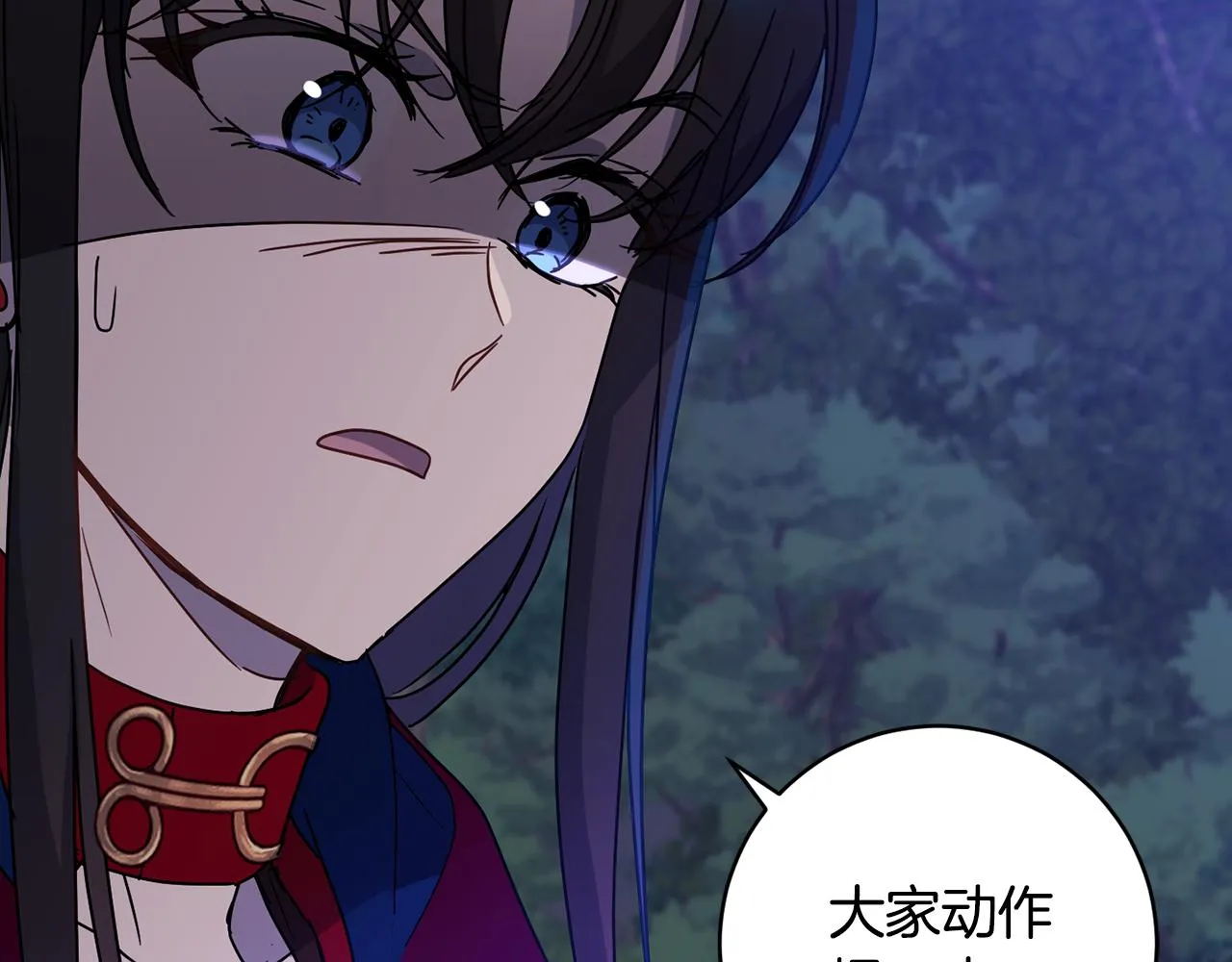 第77话黑暗气息 第122页