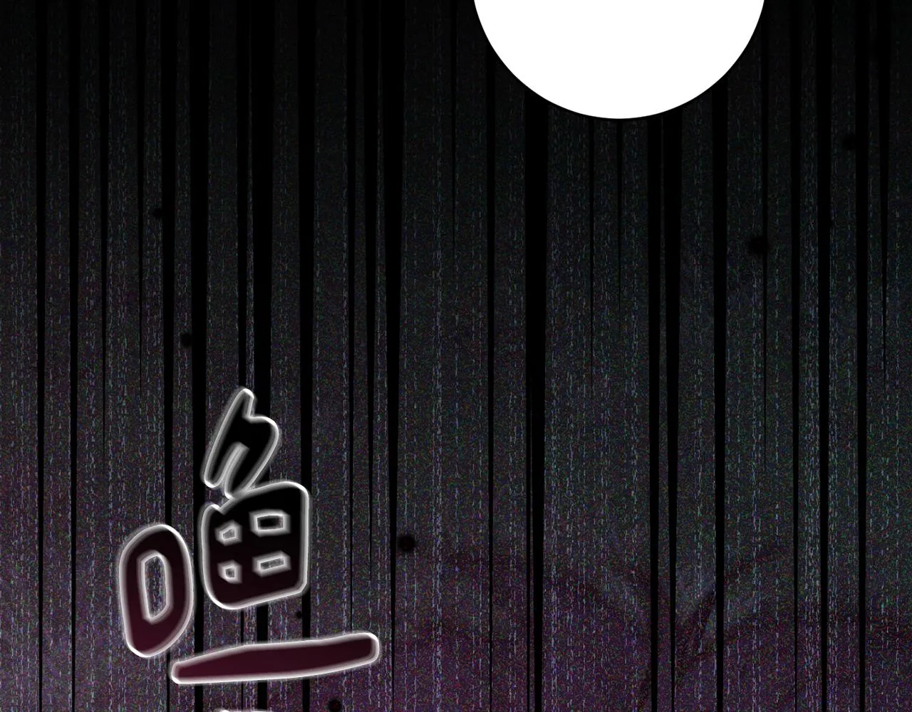 第77话黑暗气息 第126页