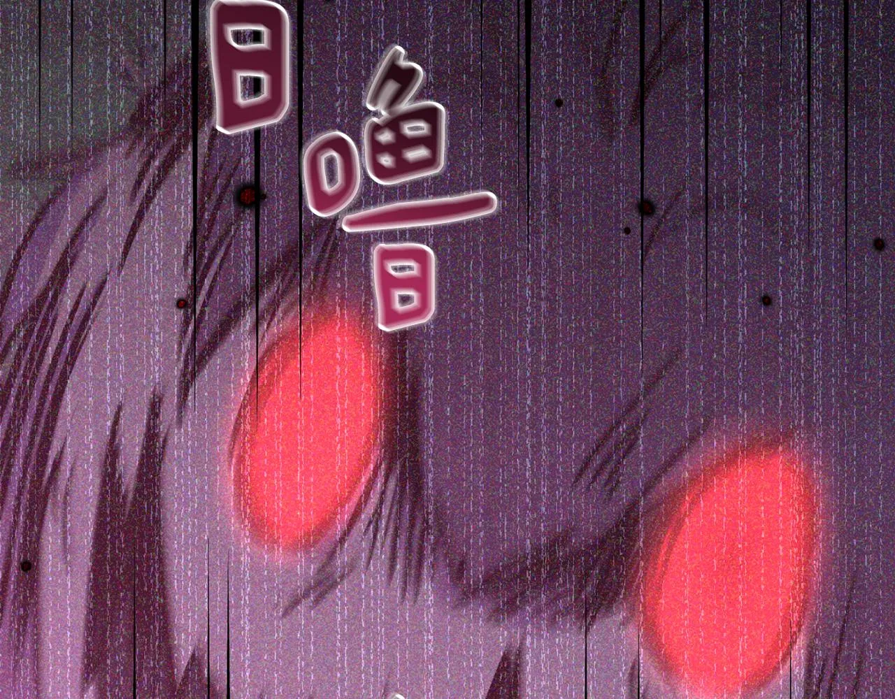 第77话黑暗气息 第127页